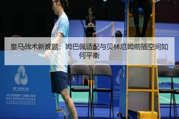 huang-ma-zhan-shu-xin-nan-ti-mu-ba-pei-shi-pei-yu-bei-lin-e-mu-qian-cha-kong-jian-ru-he-ping-heng-2-863.jpg