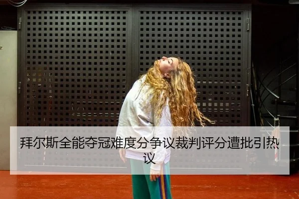 bai-er-si-quan-neng-duo-guan-nan-du-fen-zheng-yi-cai-pan-ping-fen-zao-pi-yin-re-yi-2-274.jpg