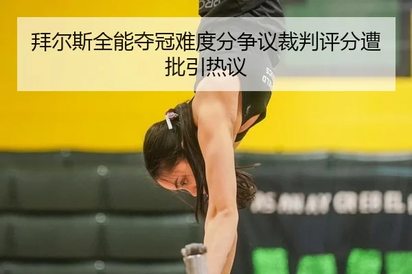 bai-er-si-quan-neng-duo-guan-nan-du-fen-zheng-yi-cai-pan-ping-fen-zao-pi-yin-re-yi-3-905.jpg