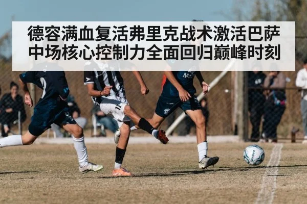 soccer match